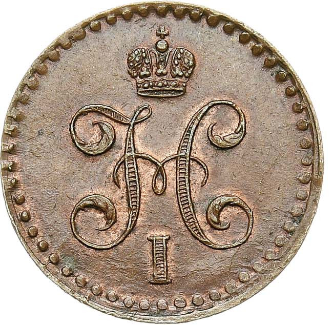 1/2 копейки 1841 года