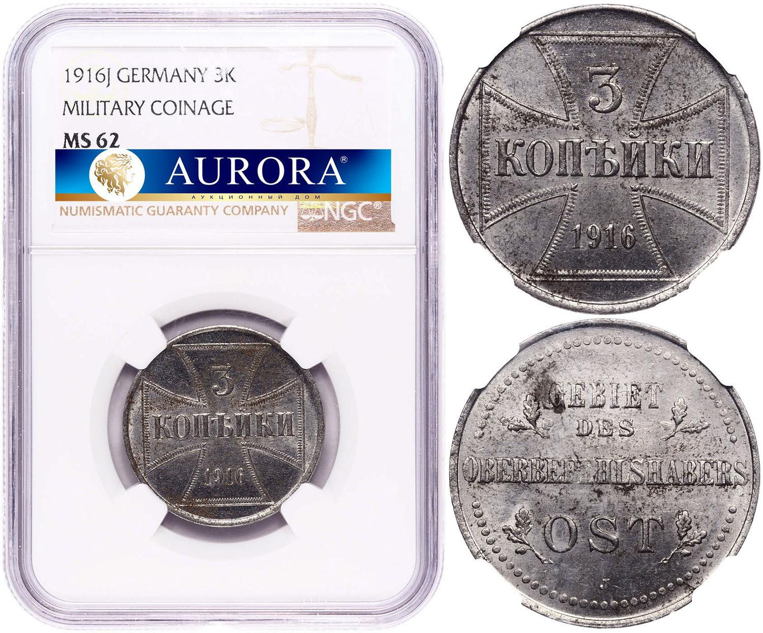 3 копейки 1916 года