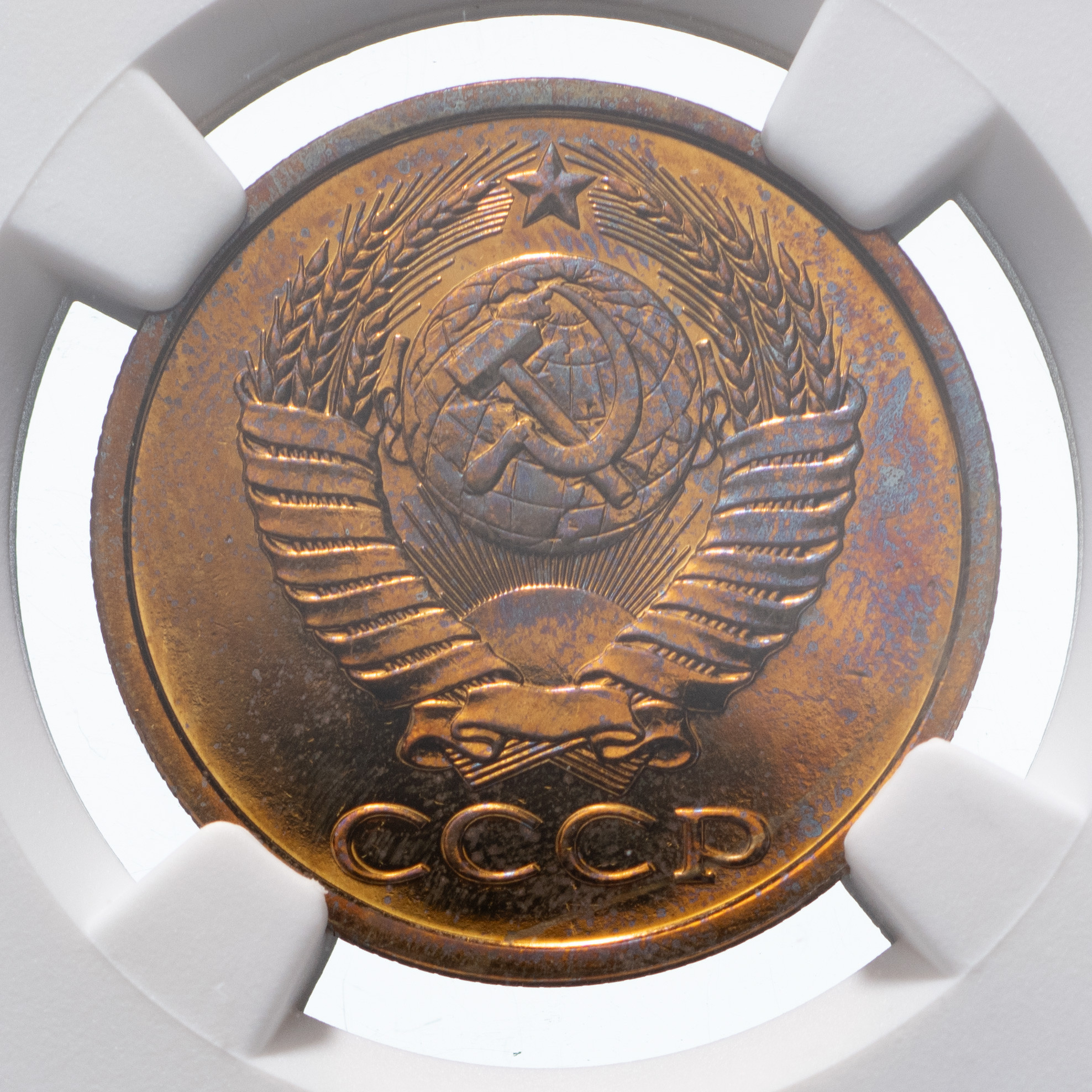 5 копеек 1987 года