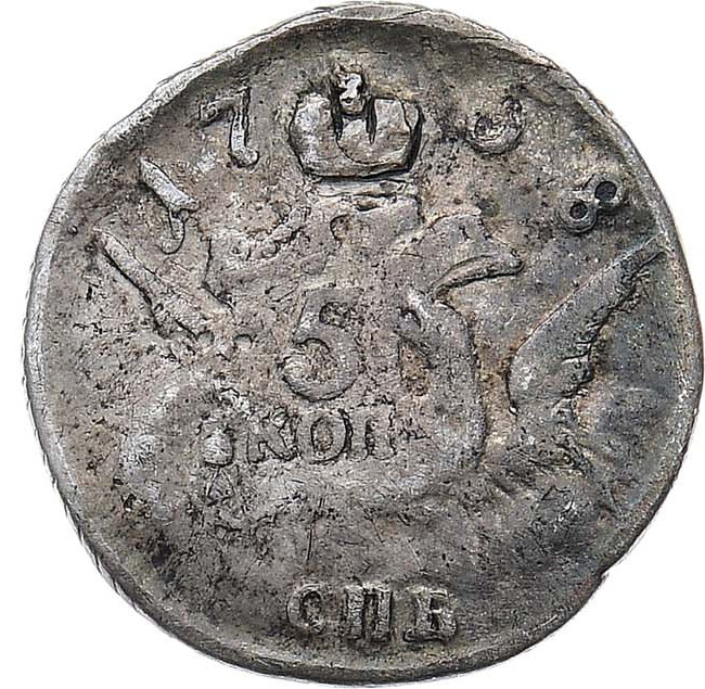 5 копеек 1758 года