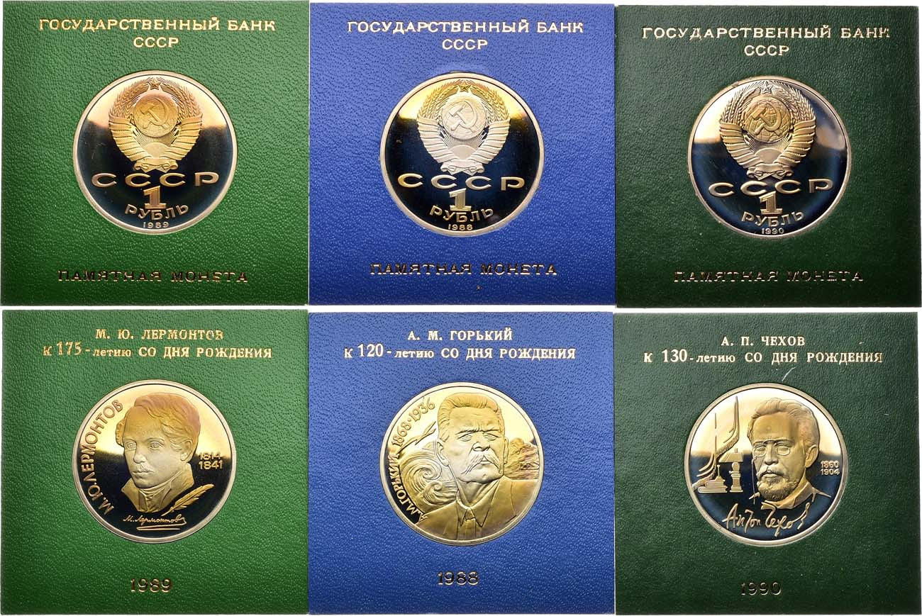 1 рубль 1988 года 120 лет со дня рождения А. М. Горького