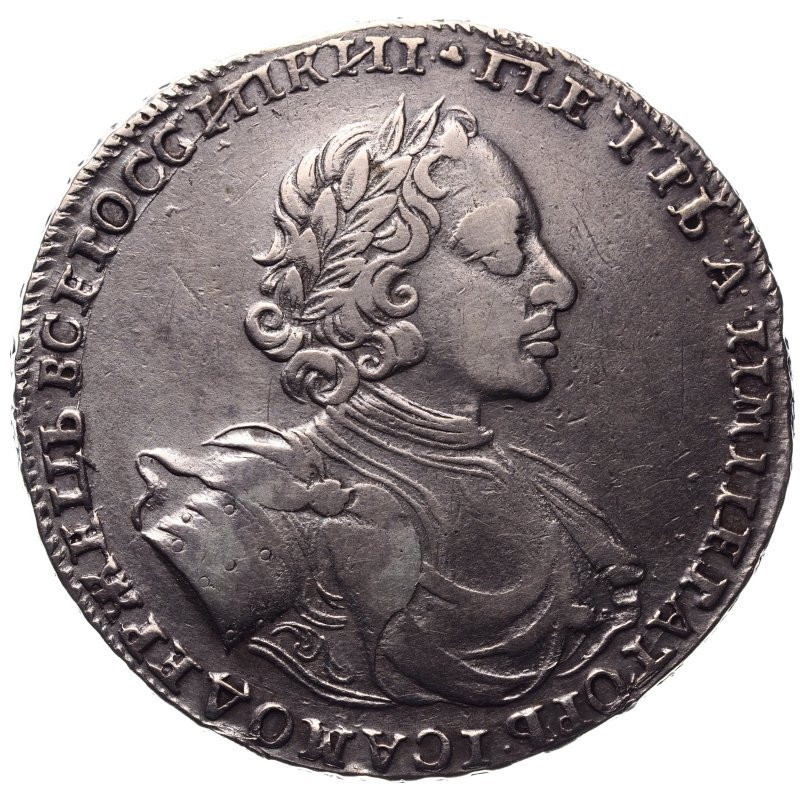 1 рубль 1722 года