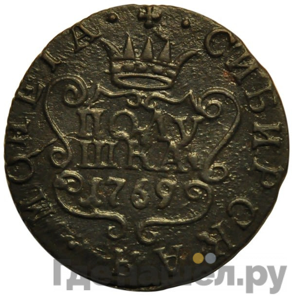 Полушка 1769 года