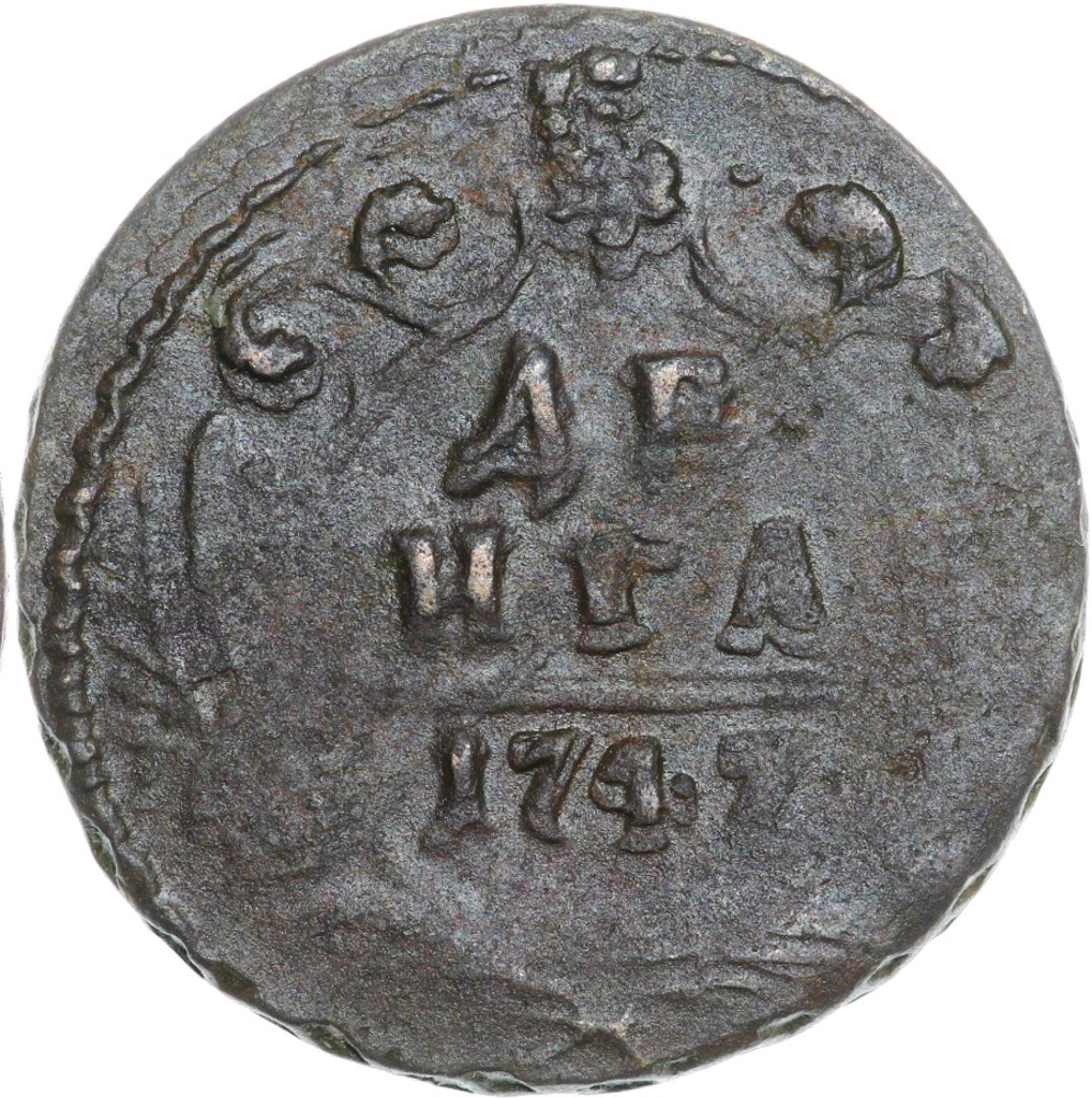 Денга 1747 года