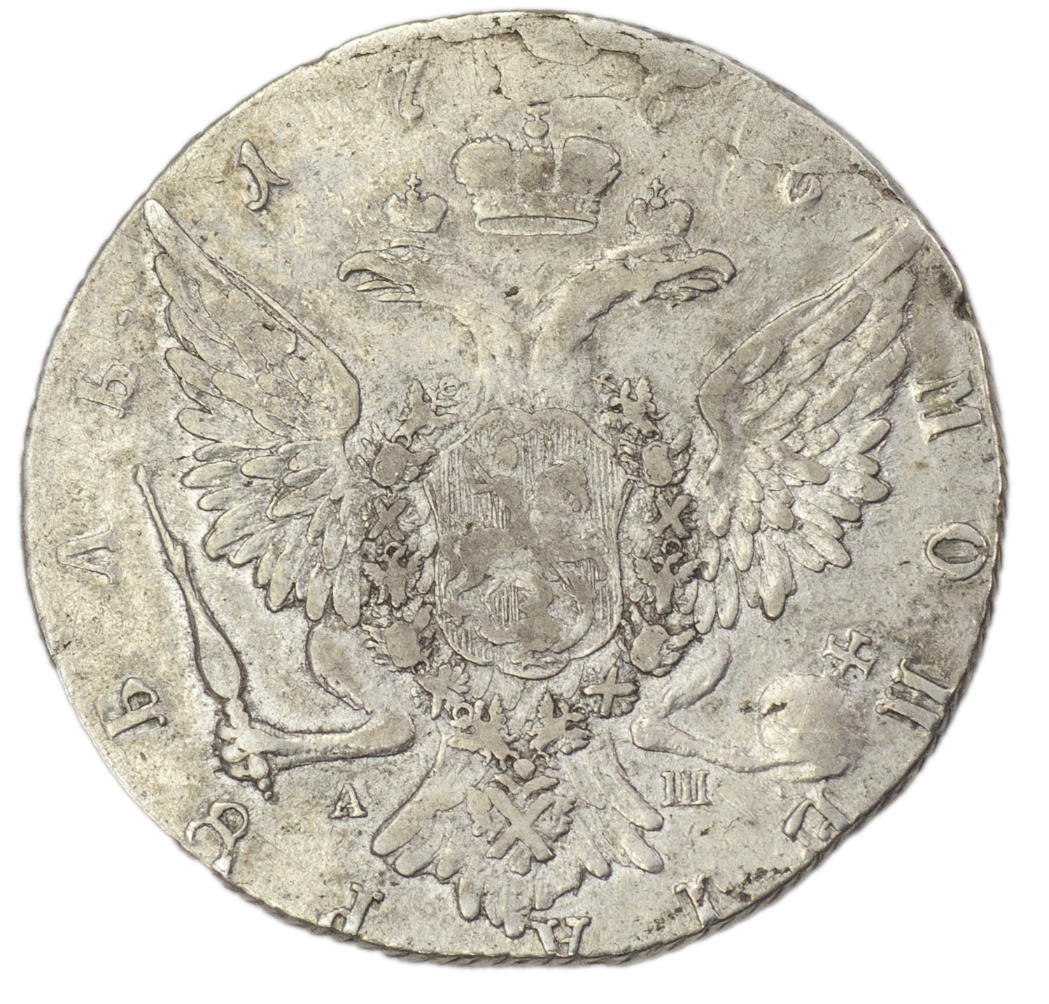 1 рубль 1766 года