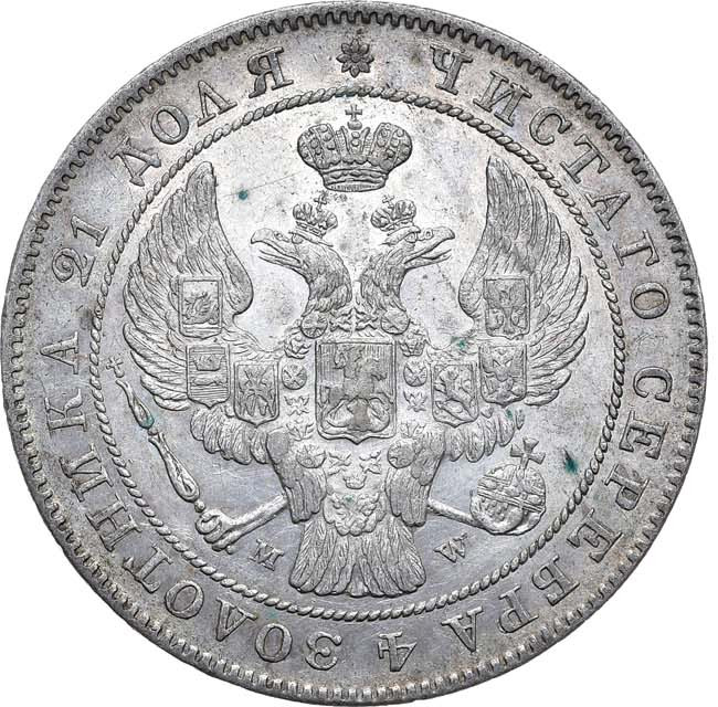 1 рубль 1842 года