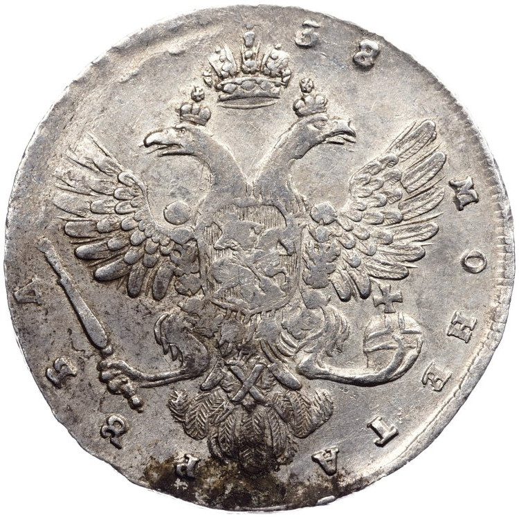 1 рубль 1738 года