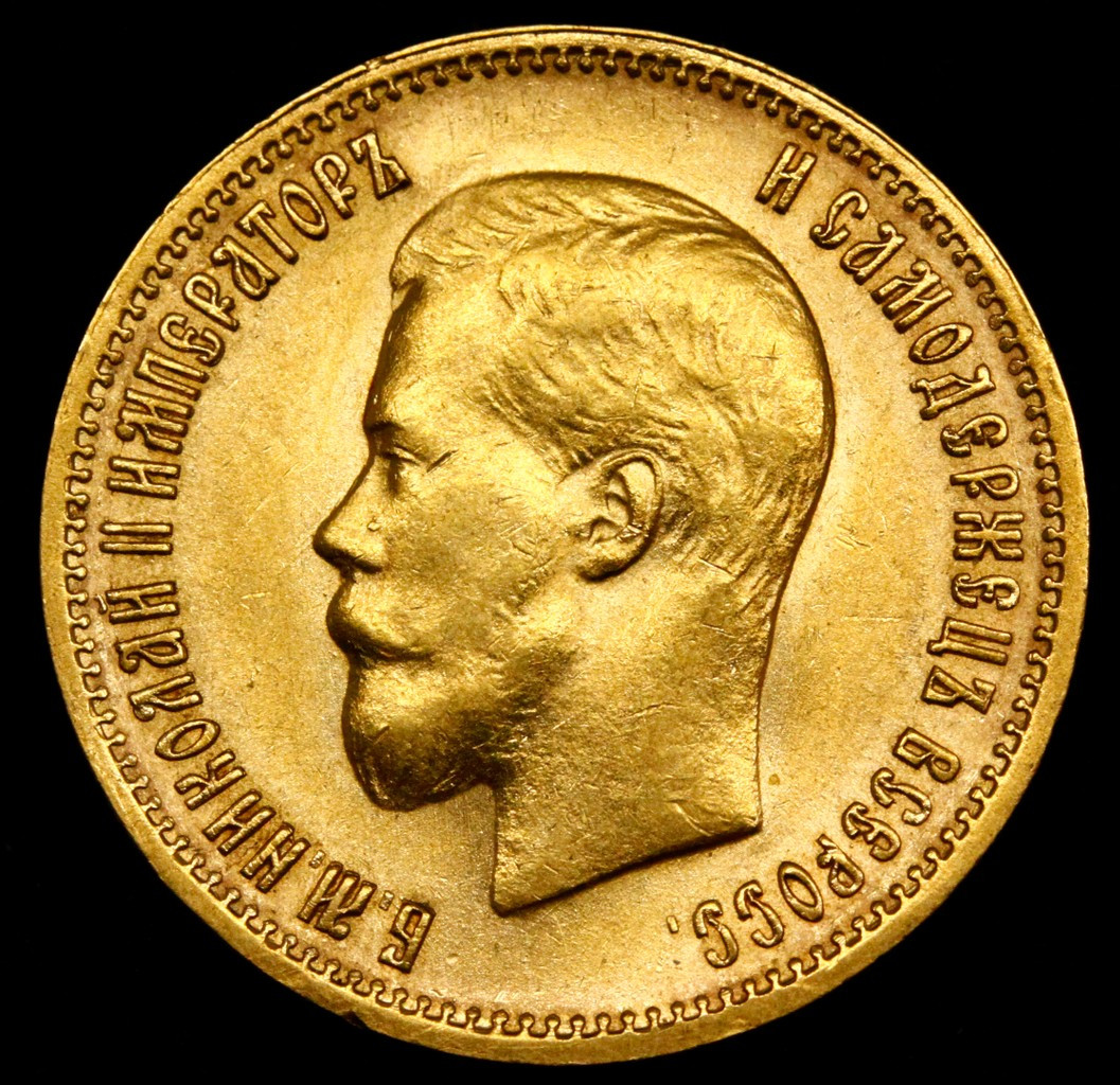 10 рублей 1899 года