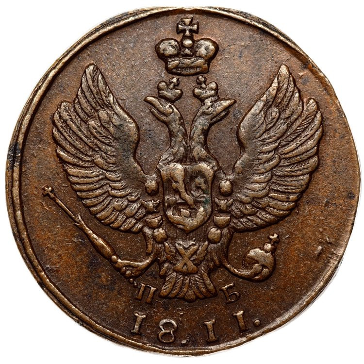 2 копейки 1811 года