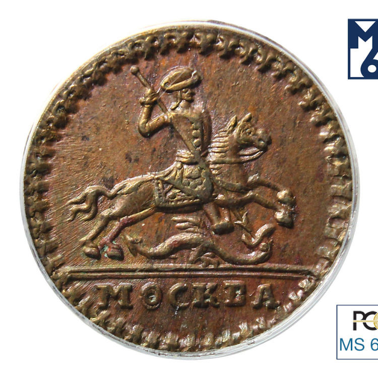1 копейка 1728 года