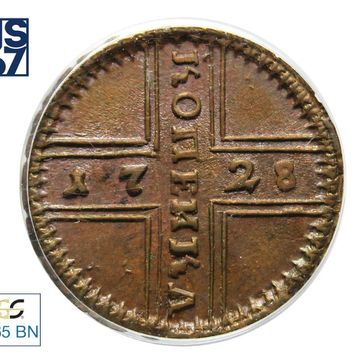 1 копейка 1728 года