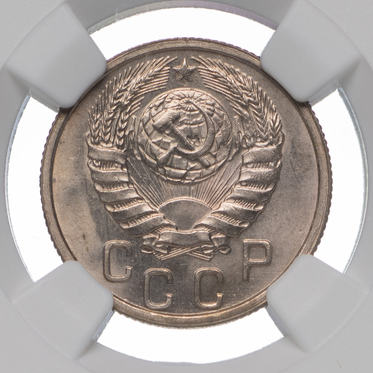 15 копеек 1938 года