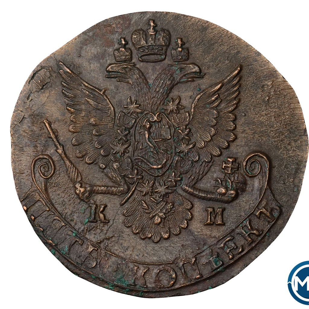 5 копеек 1785 года