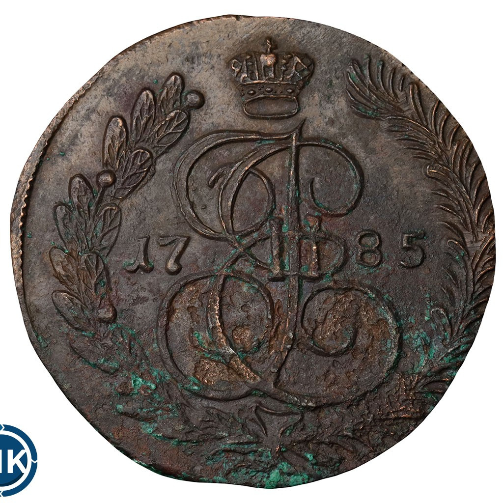5 копеек 1785 года