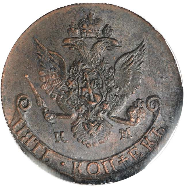 5 копеек 1786 года