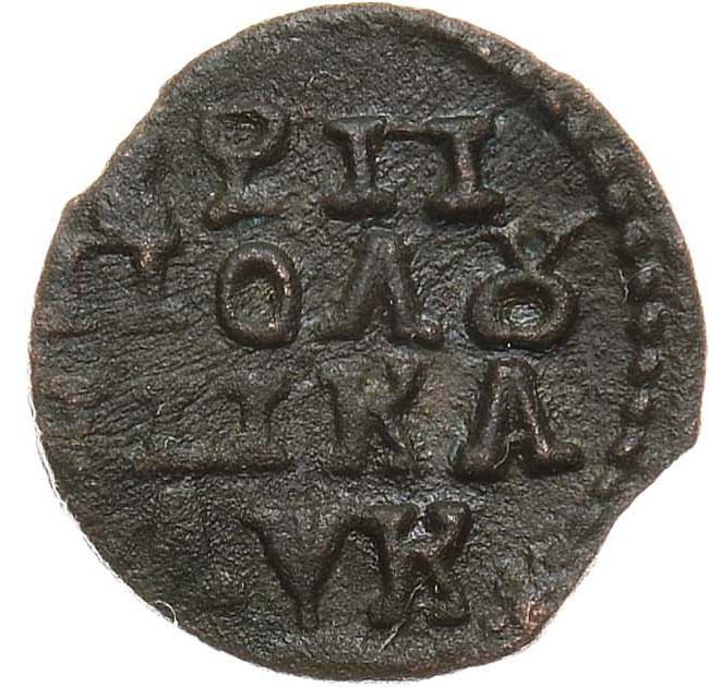 Полушка 1720 года