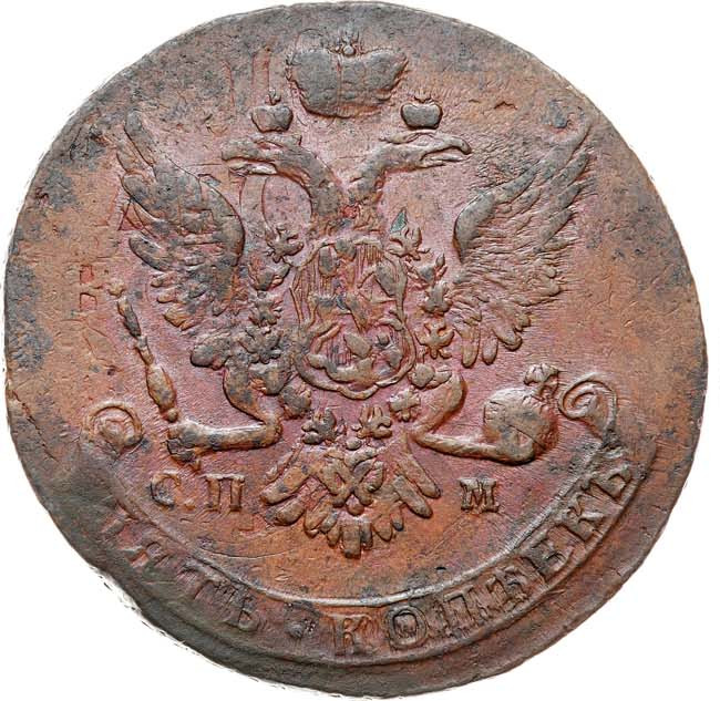 5 копеек 1763 года