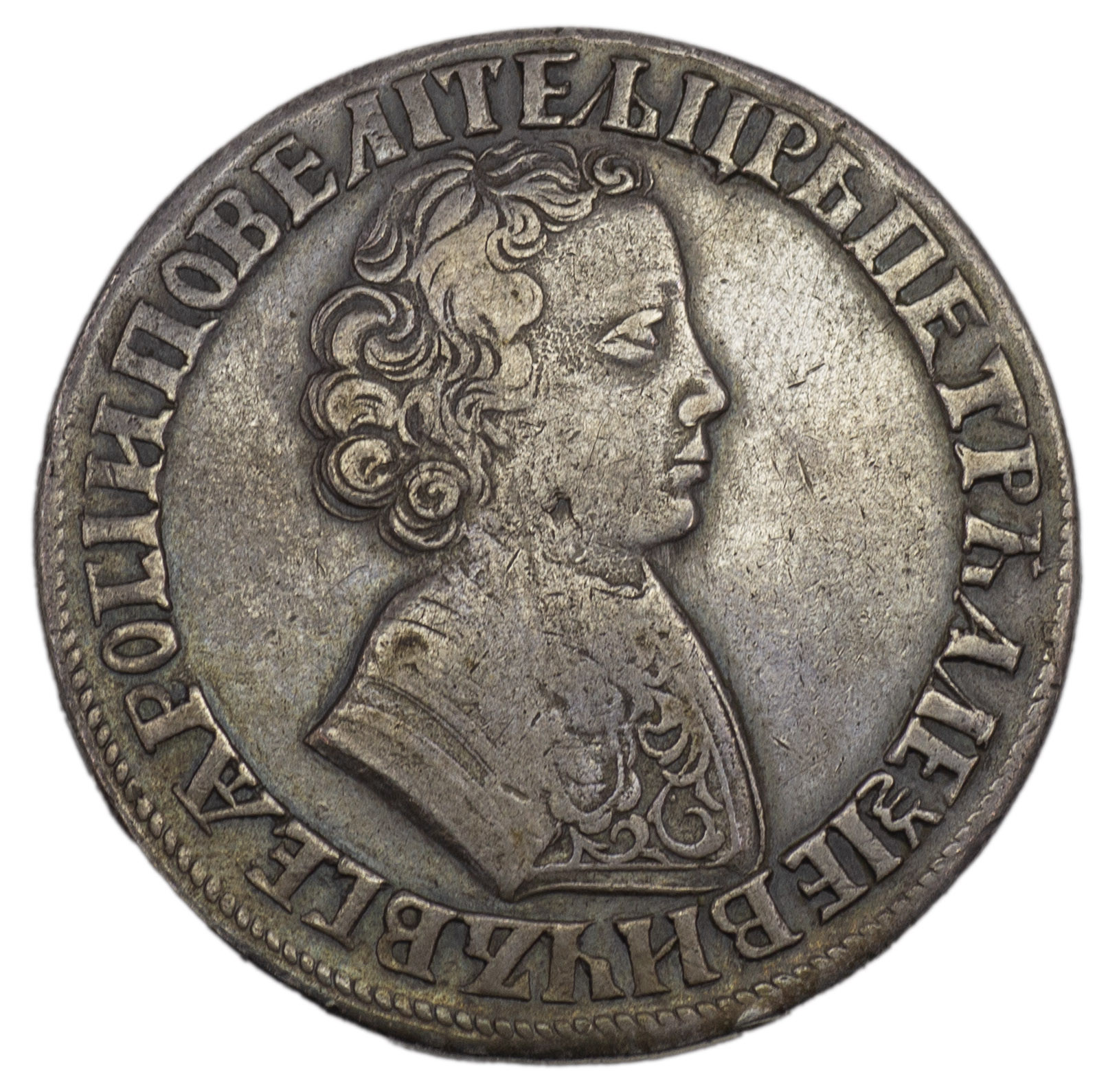 1 рубль 1705 года
