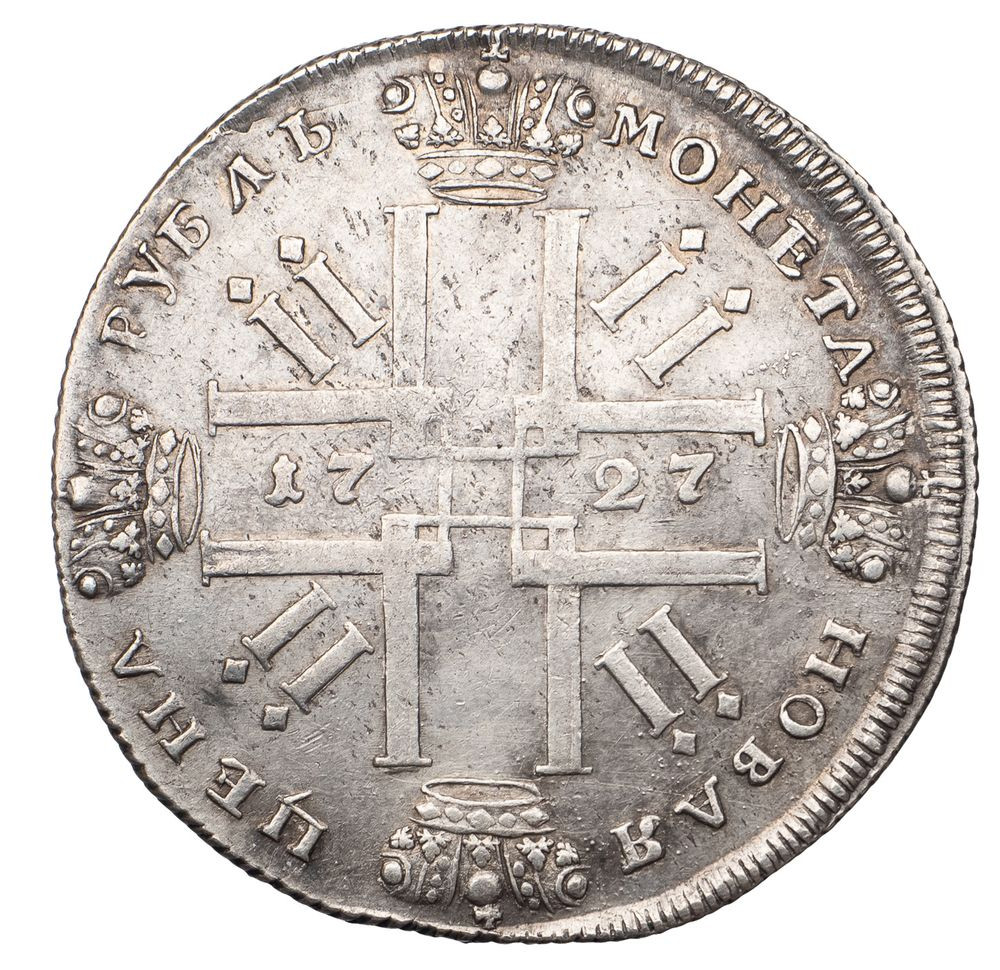 1 рубль 1727 года