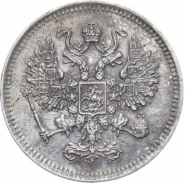 10 копеек 1861 года