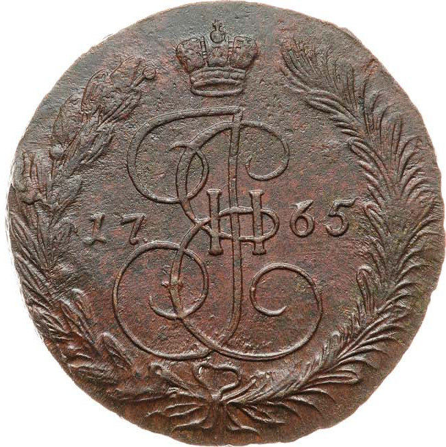 5 копеек 1765 года