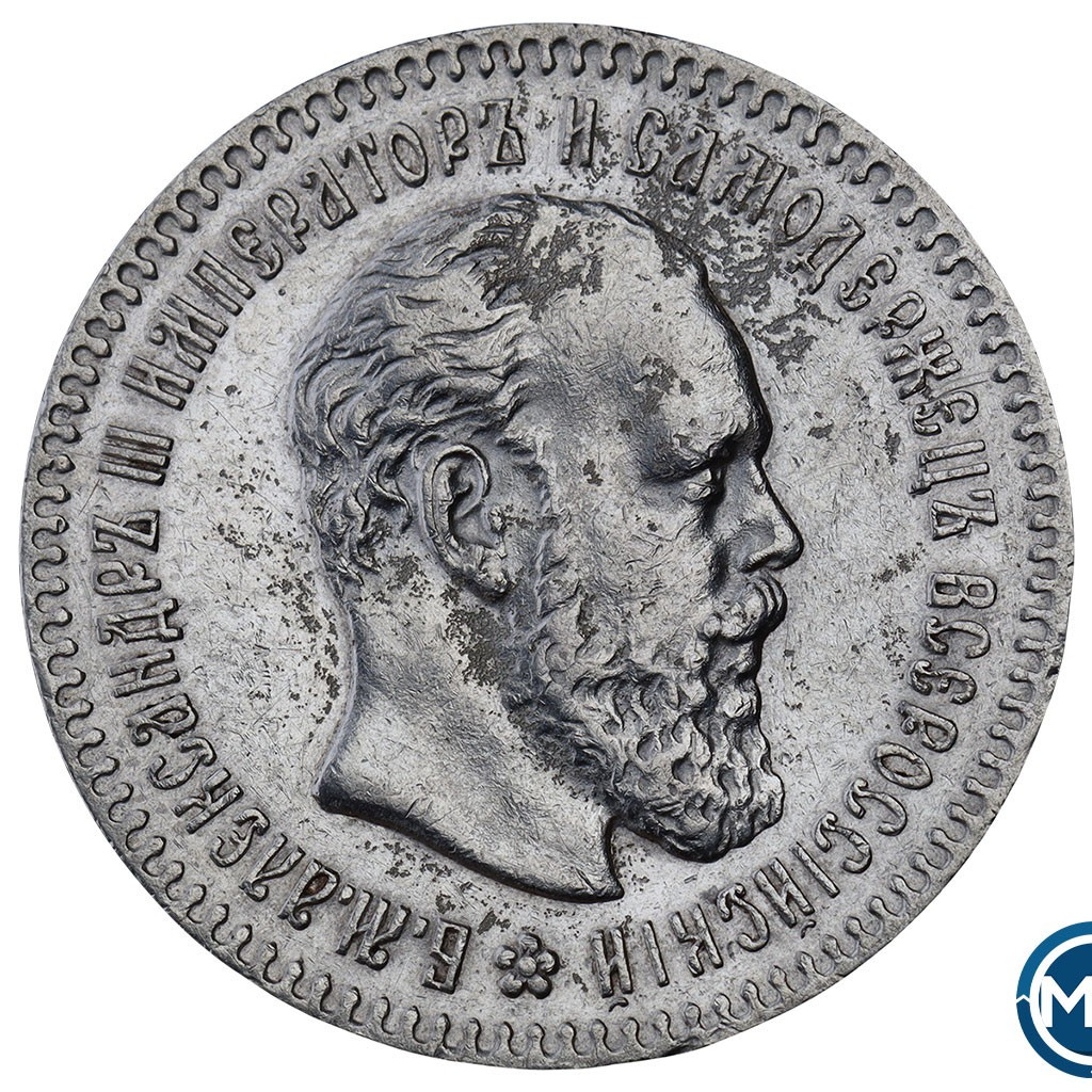 25 копеек 1894 года АГ