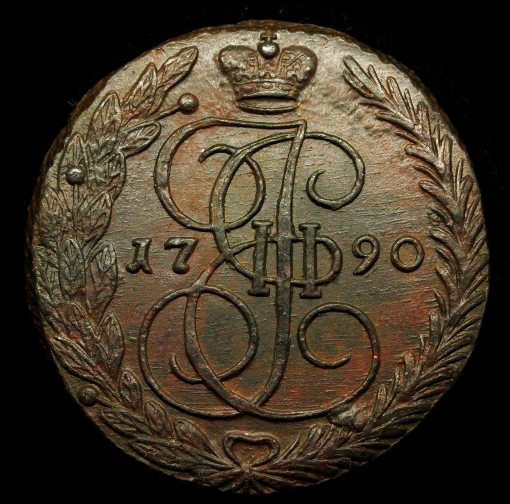 5 копеек 1790 года