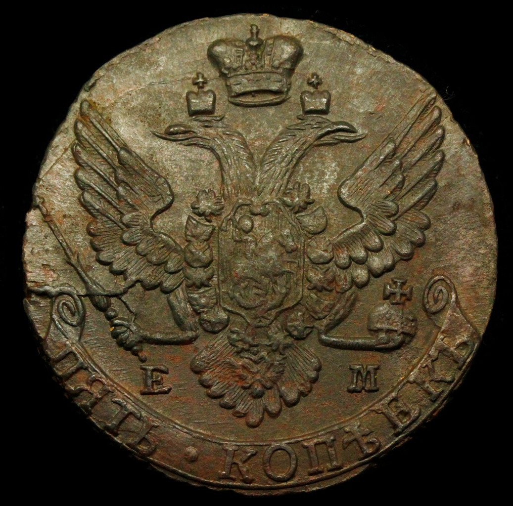 5 копеек 1790 года