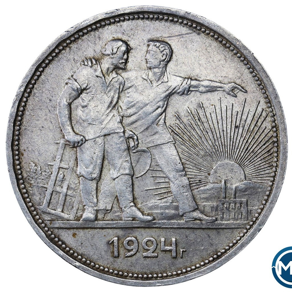 1 рубль 1924 года