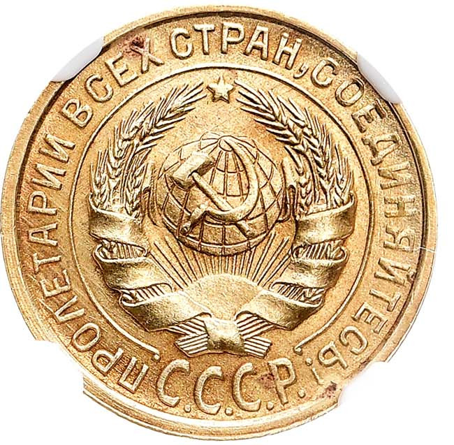 2 копейки 1935 года