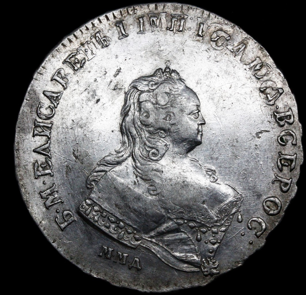 1 рубль 1743 года