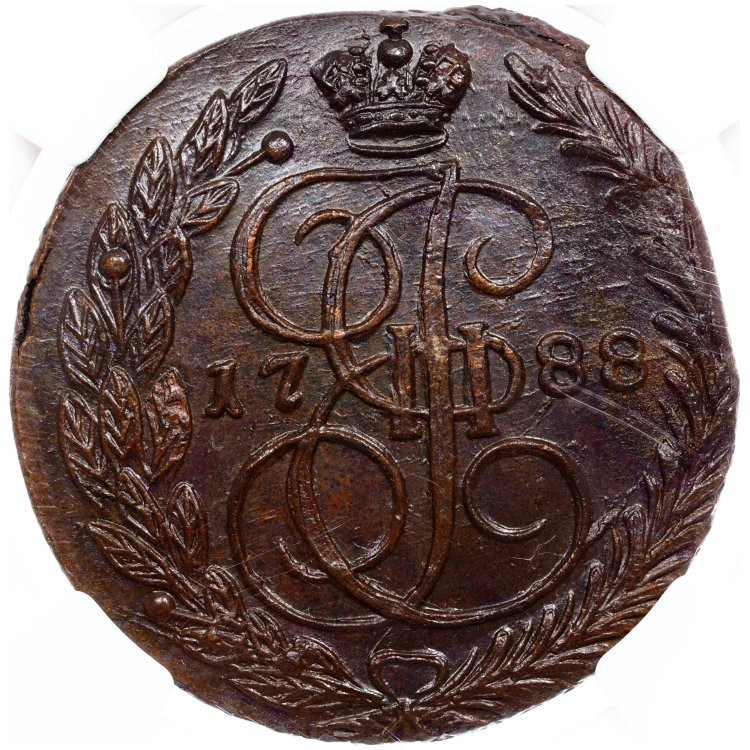 5 копеек 1788 года