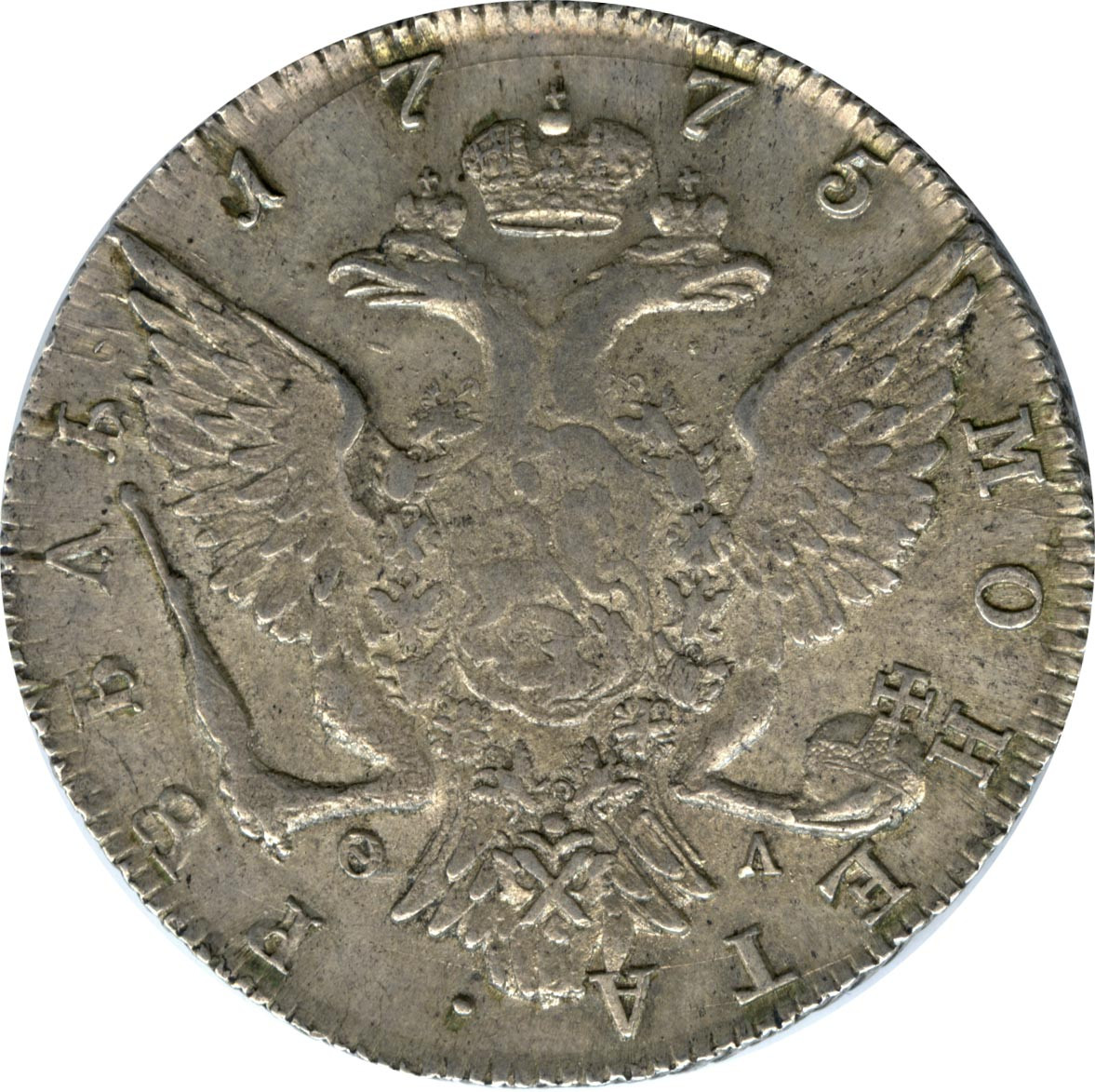 1 рубль 1775 года