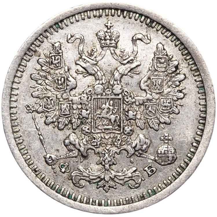 5 копеек 1861 года