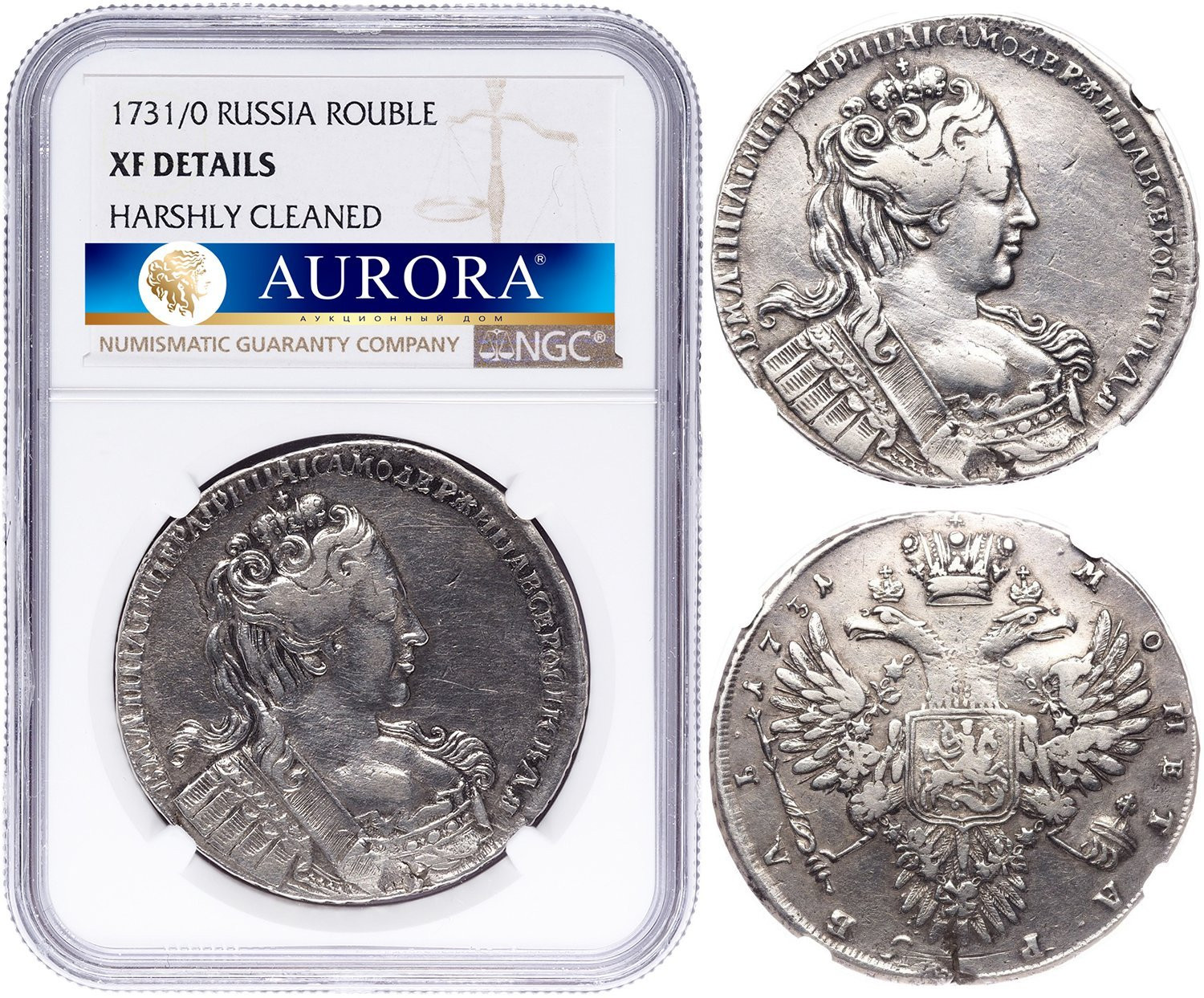 1 рубль 1731 года