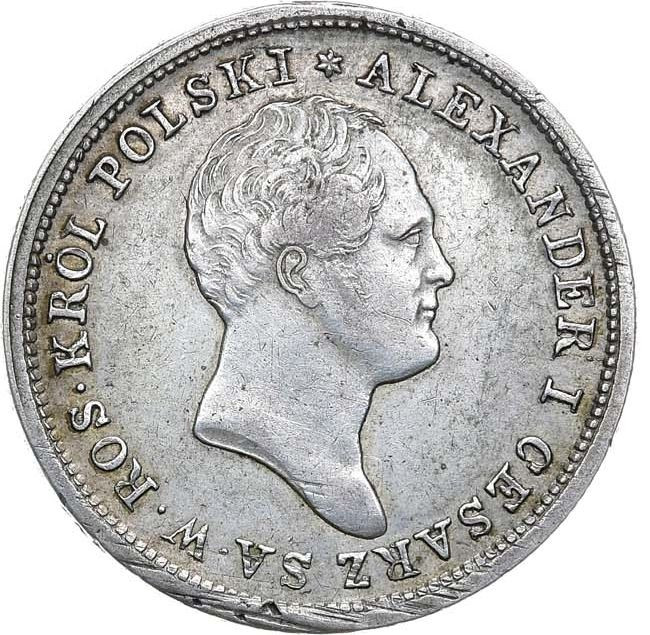 2 злотых 1824 года IВ Для Польши