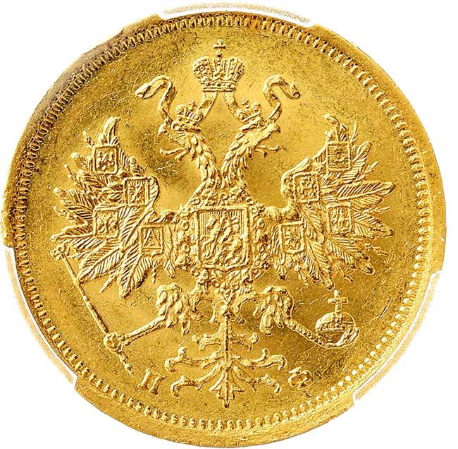 5 рублей 1861 года СПБ ПФ