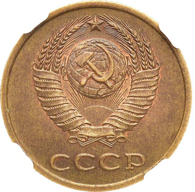 3 копейки 1990 года