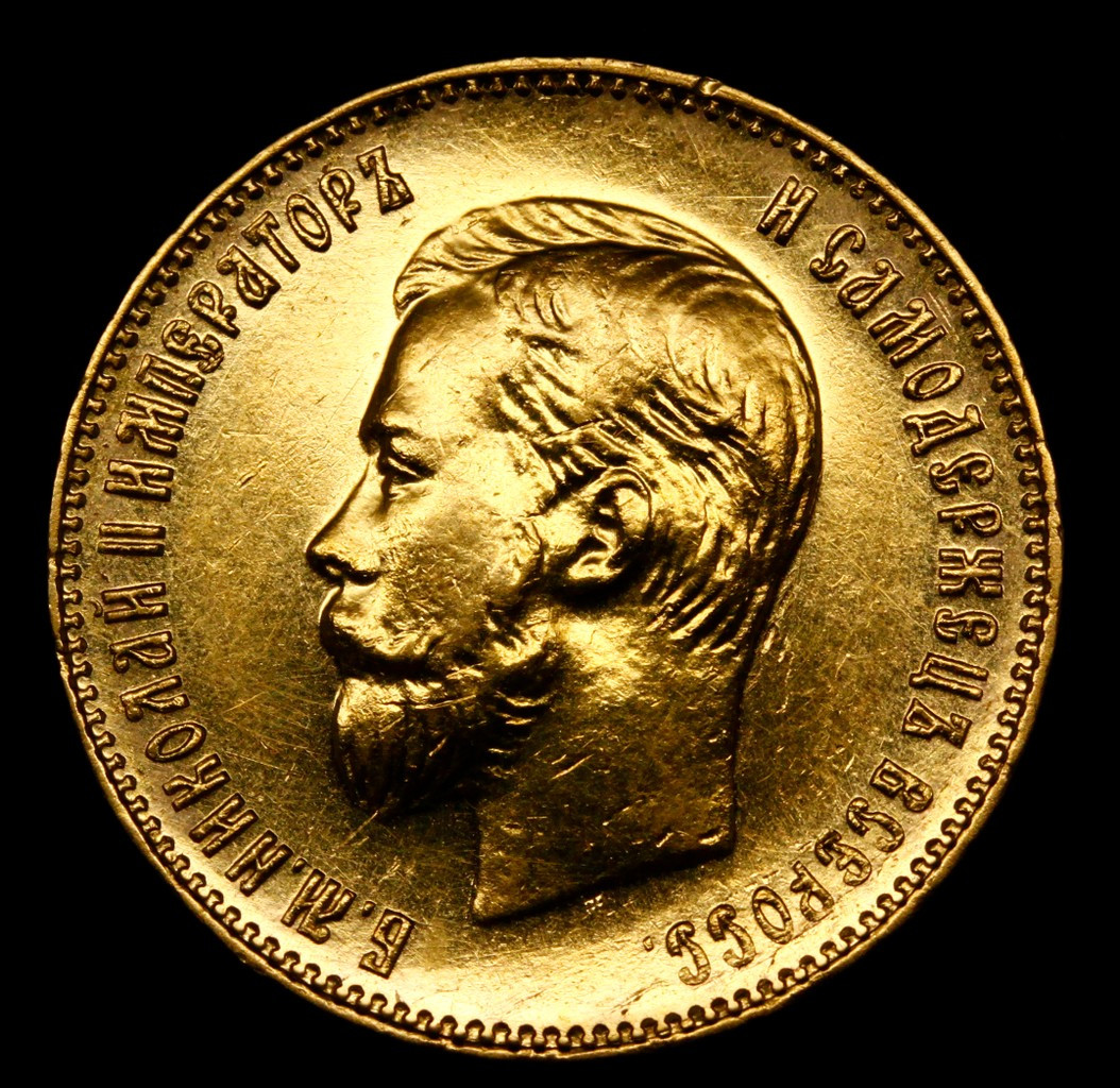 10 рублей 1911 года ЭБ