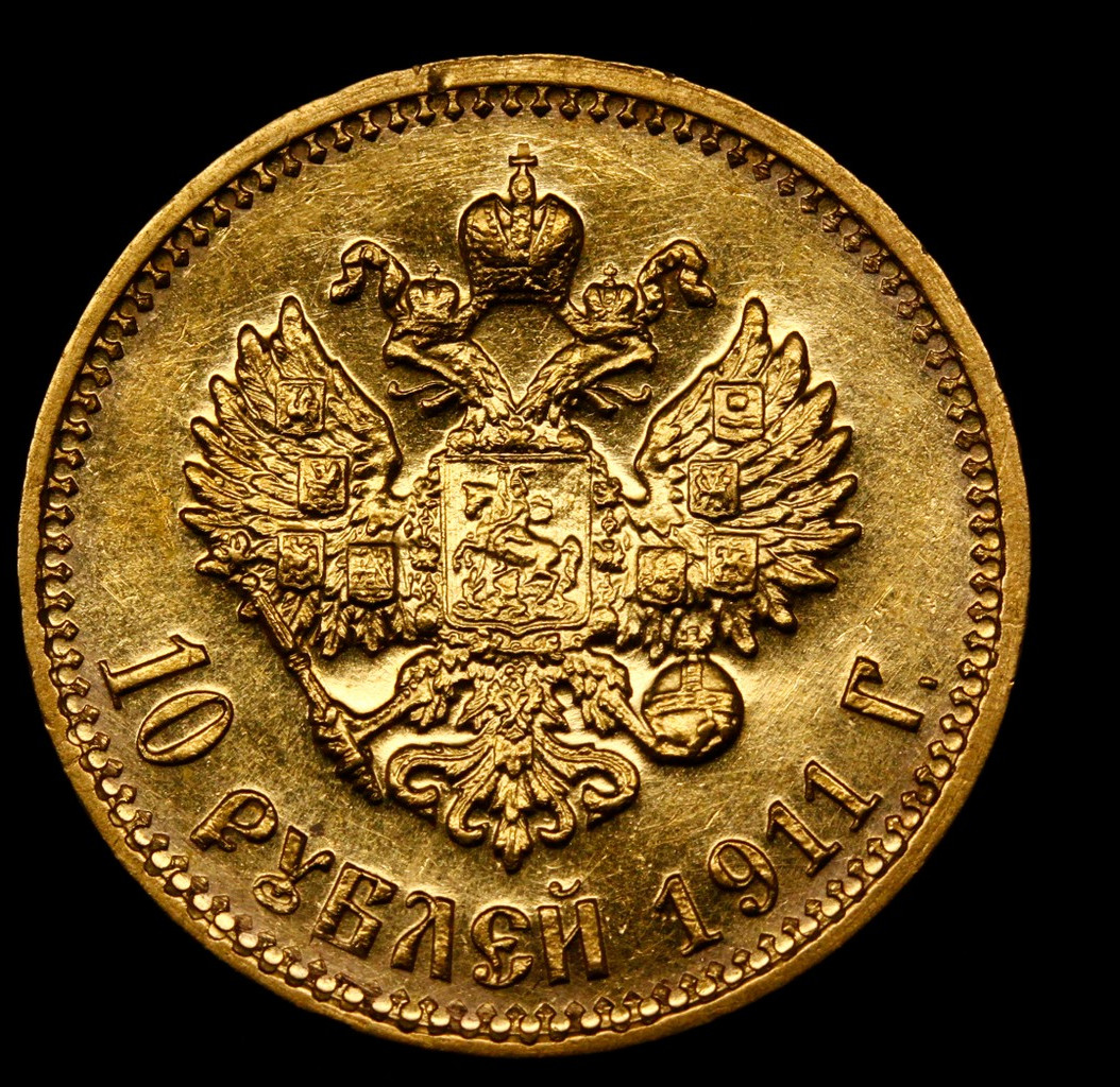 10 рублей 1911 года ЭБ