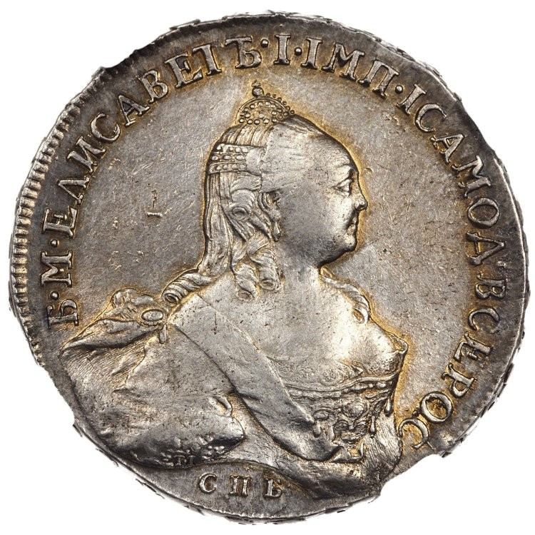 1 рубль 1759 года