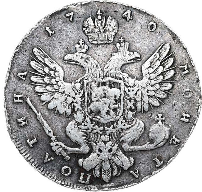 Полтина 1740 года