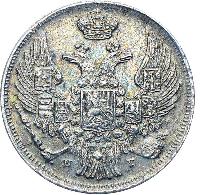 15 копеек - 1 злотый 1836 года