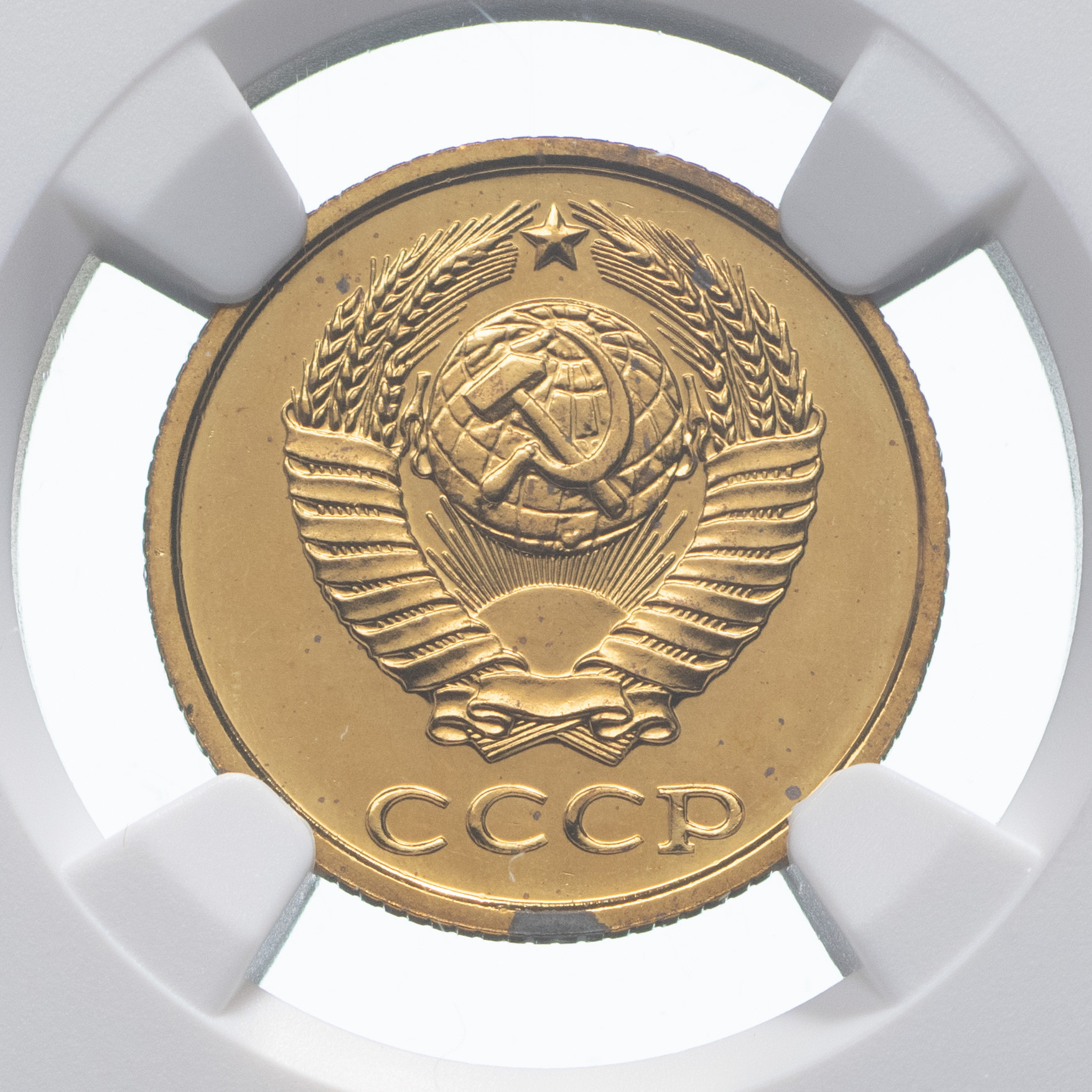 2 копейки 1979 года