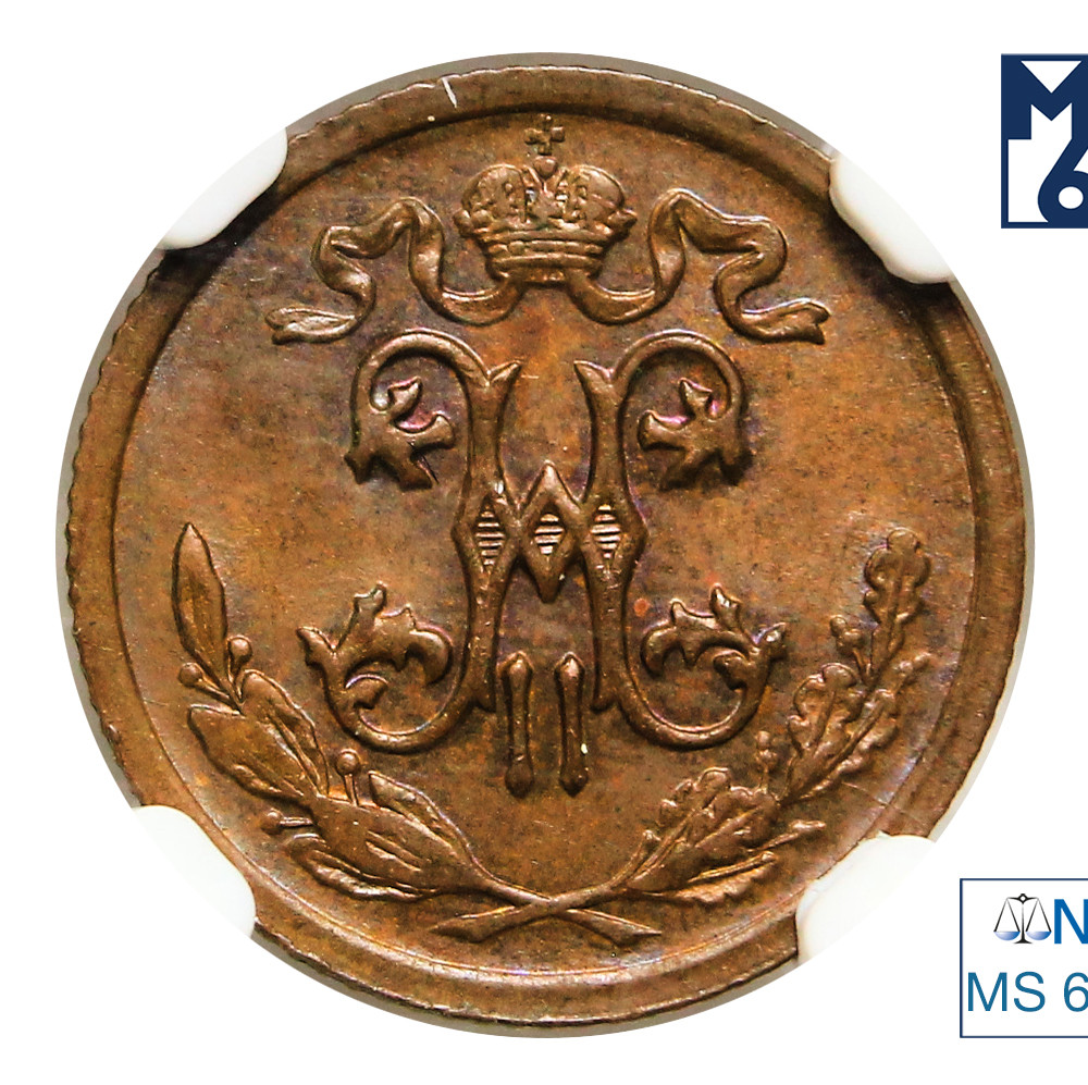 1/2 копейки 1912 года СПБ