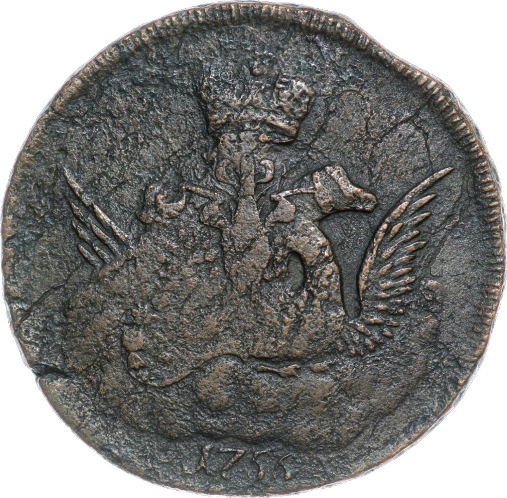 1 копейка 1756 года