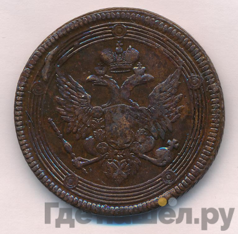 5 копеек 1807 года