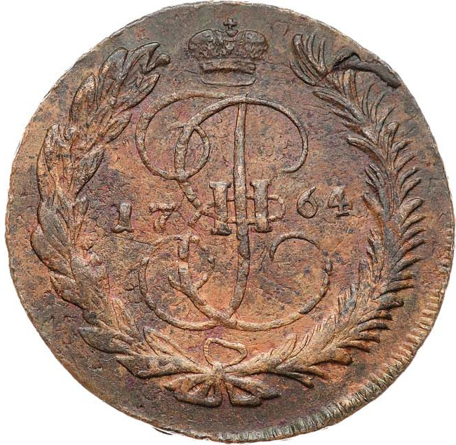 5 копеек 1764 года