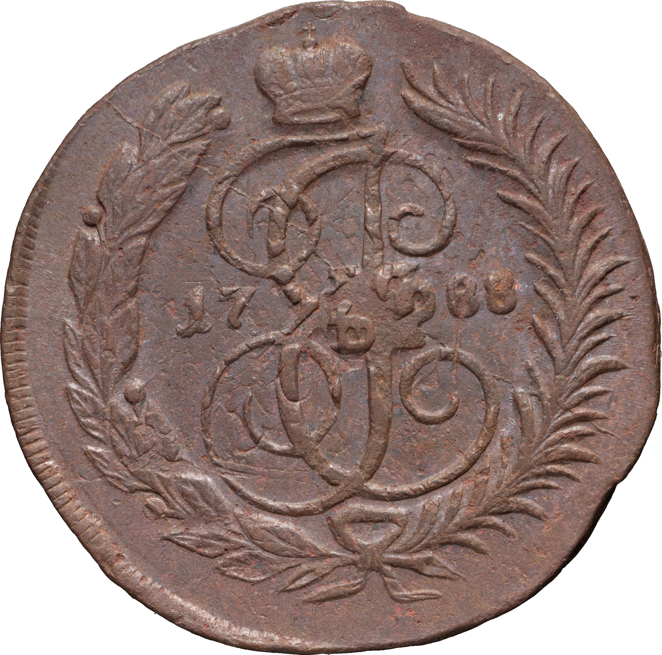 2 копейки 1788 года