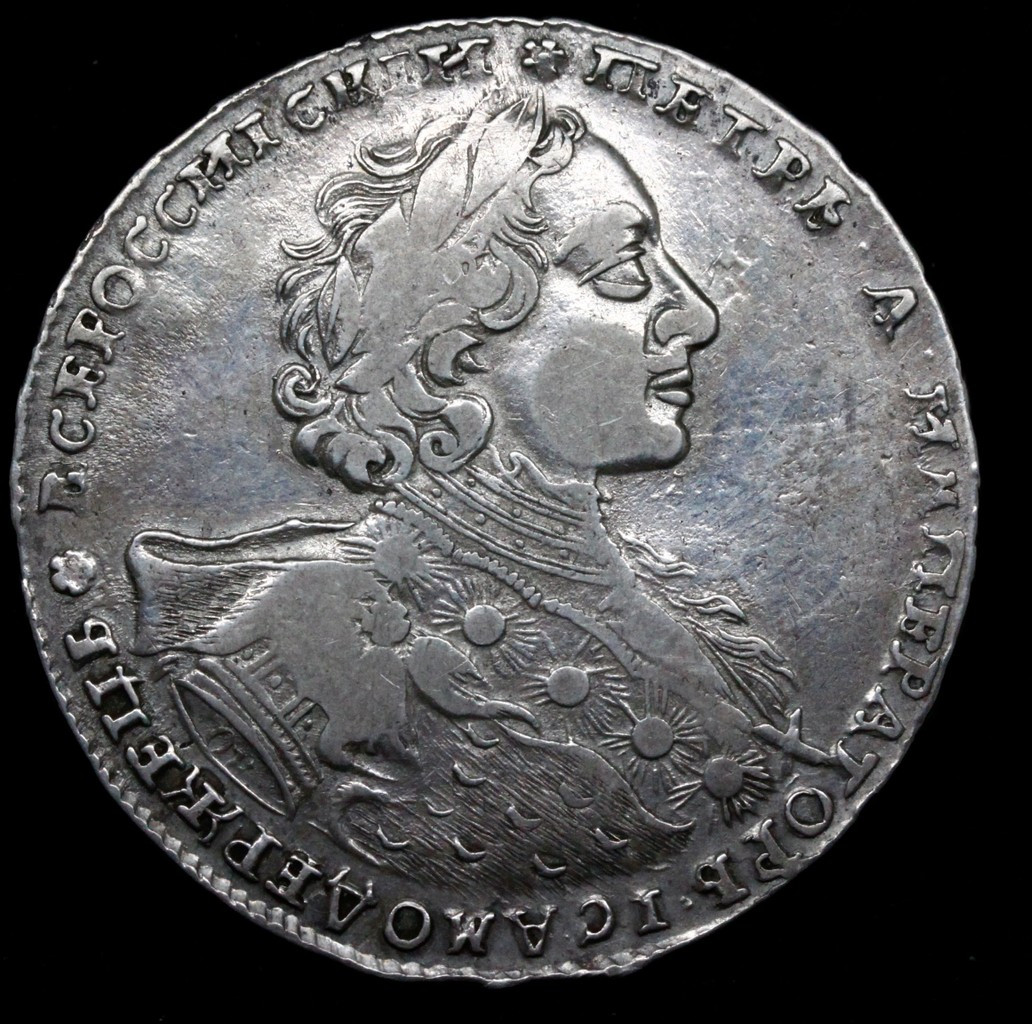 1 рубль 1723 года